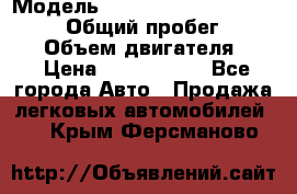  › Модель ­ Toyota Land Cruiser Prado › Общий пробег ­ 14 000 › Объем двигателя ­ 3 › Цена ­ 2 700 000 - Все города Авто » Продажа легковых автомобилей   . Крым,Ферсманово